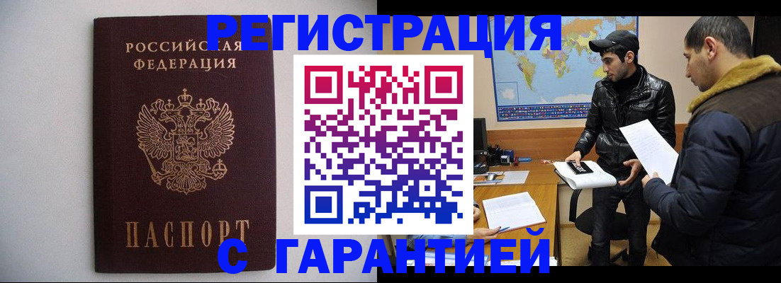 прописка ребенка в Усть-Джегуте