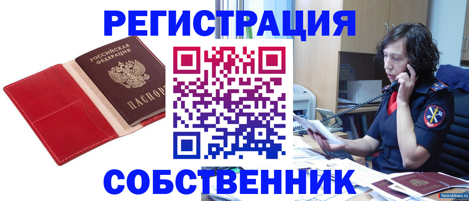 миграционный учет в Усть-Джегуте