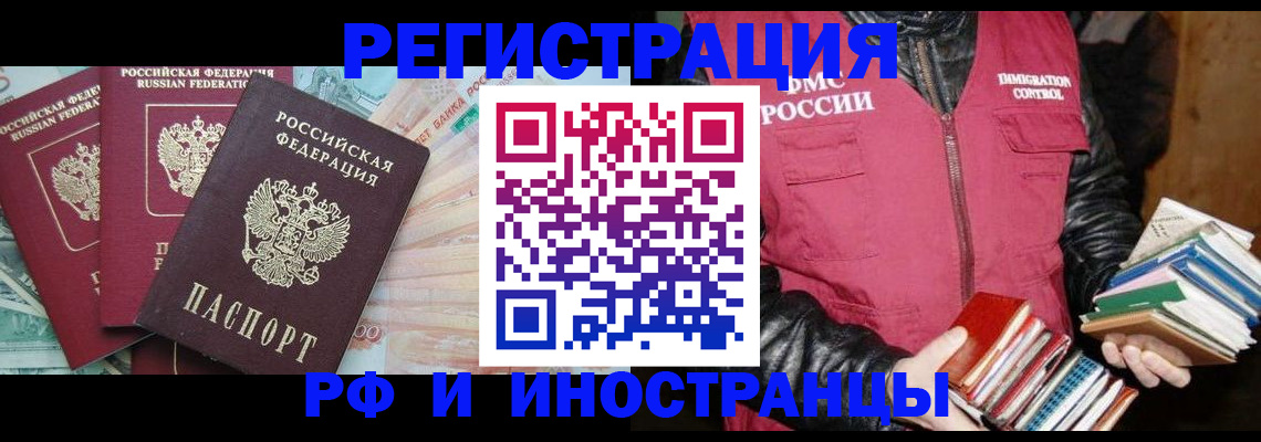 прописка законно в Усть-Джегуте