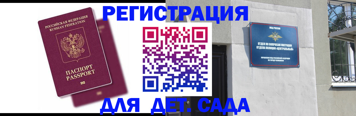 прописка гарантия в Усть-Джегуте